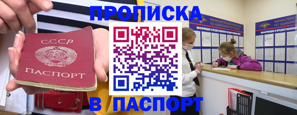 временная регистрация недорого в Нижневартовске