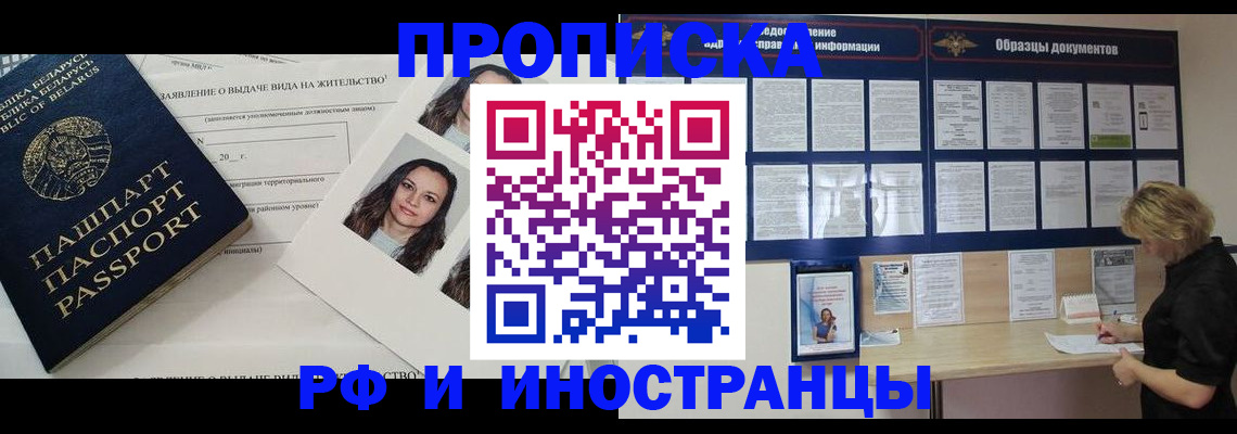 миграционный учет в Нижневартовске