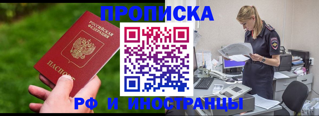 временная регистрация собственник в Нижневартовске