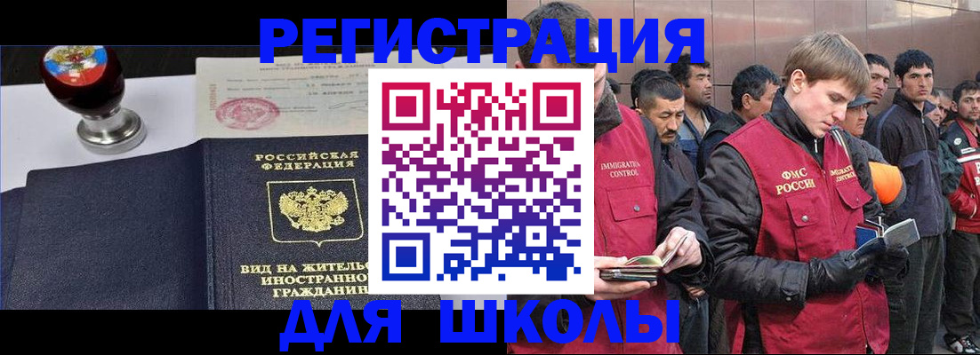 временная регистрация для всех в Нижневартовске