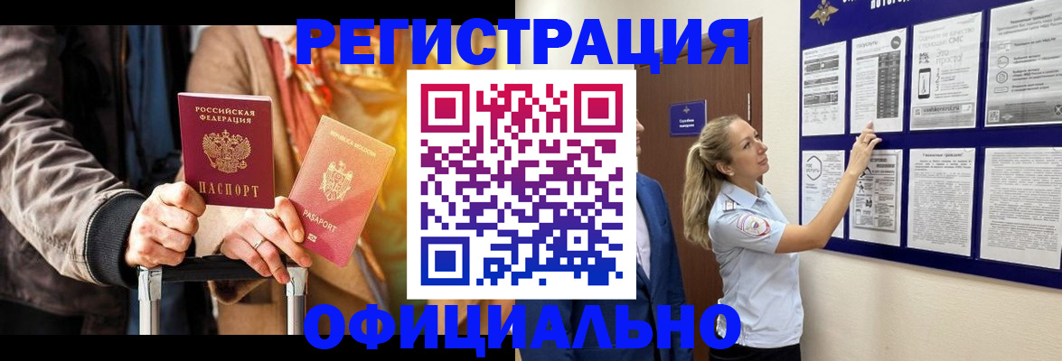 прописка для школы в Нижневартовске