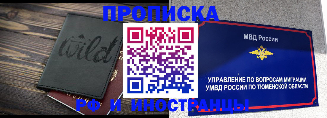 временная регистрация 2025 в Нижневартовске